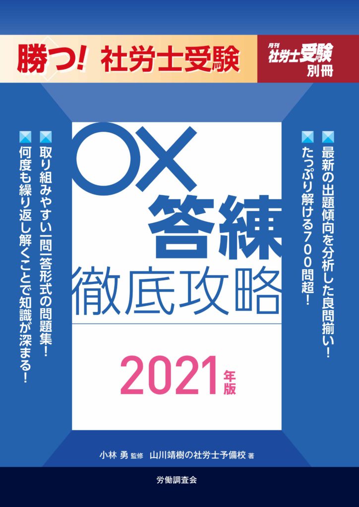 クレアール 社会保険労務士 2023/2024 テキスト・問題集・答練・他+